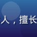 叶思远，猫咪社区内容主编，资深宠物媒体人，擅长将专业养猫知识转化为生动易懂的科普内容