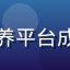用户布偶控小雯，通过猫咪社区领养平台成功领养了一只布偶猫的幸福铲屎官