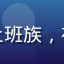 用户新手猫奴小刘，第一次养猫的年轻上班族，在猫咪社区新手入门专区找到了养猫信心