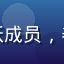 用户橘子她妈，猫咪社区活跃成员，养了两只橘猫五年的资深猫奴